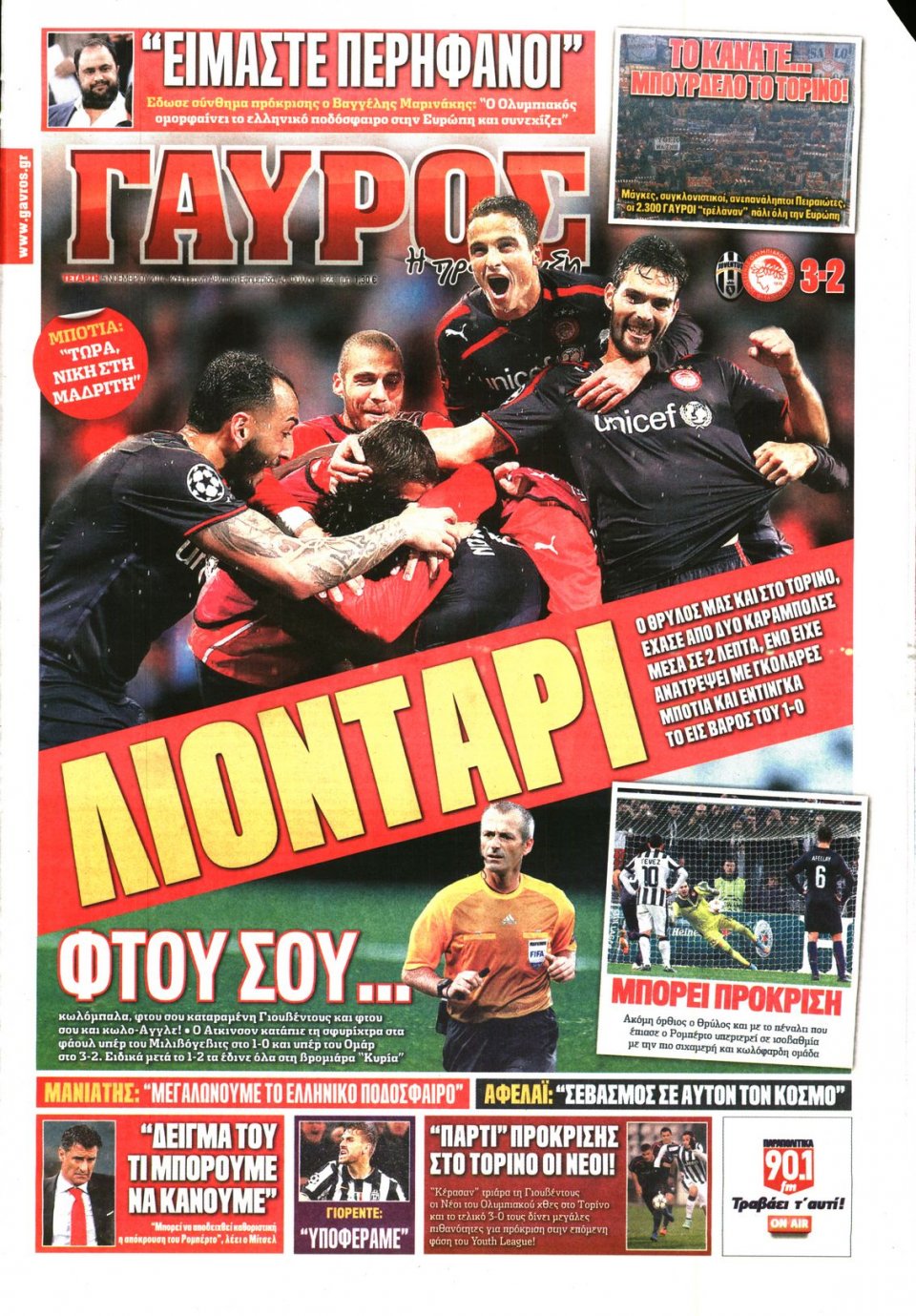 Πρωτοσέλιδο Εφημερίδας - ΓΑΥΡΟΣ - 2014-11-05