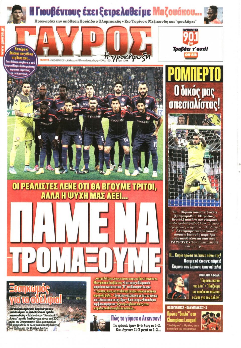Πρωτοσέλιδο Εφημερίδας - ΓΑΥΡΟΣ - 2014-11-06