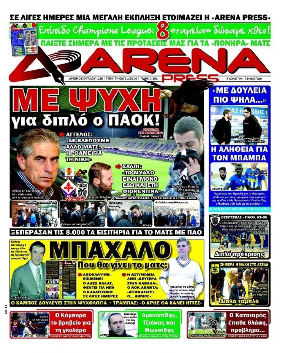 Πρωτοσέλιδο Εφημερίδας - ARENA PRESS - 2014-11-06