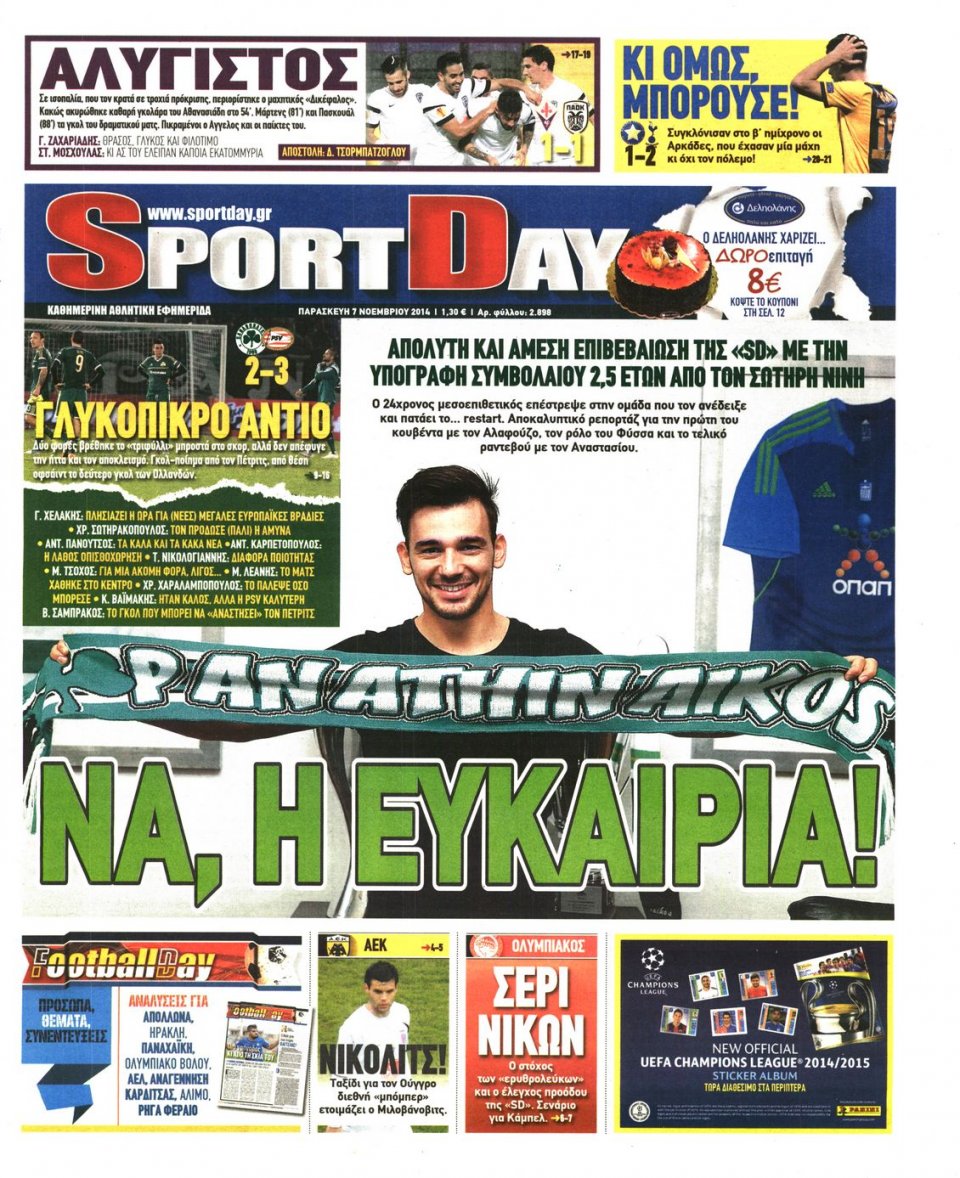 Πρωτοσέλιδο Εφημερίδας - Sportday - 2014-11-07