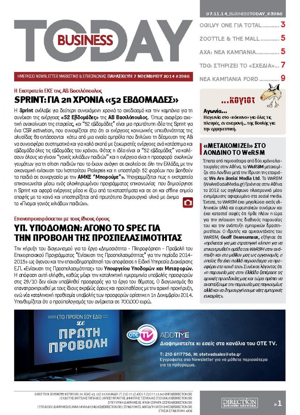 Πρωτοσέλιδο Εφημερίδας - BUSINESS TODAY - 2014-11-07