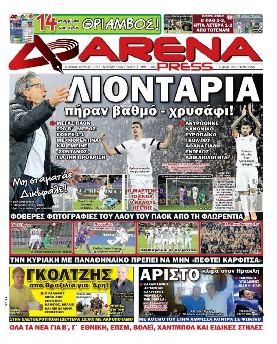 Πρωτοσέλιδο Εφημερίδας - ARENA PRESS - 2014-11-07