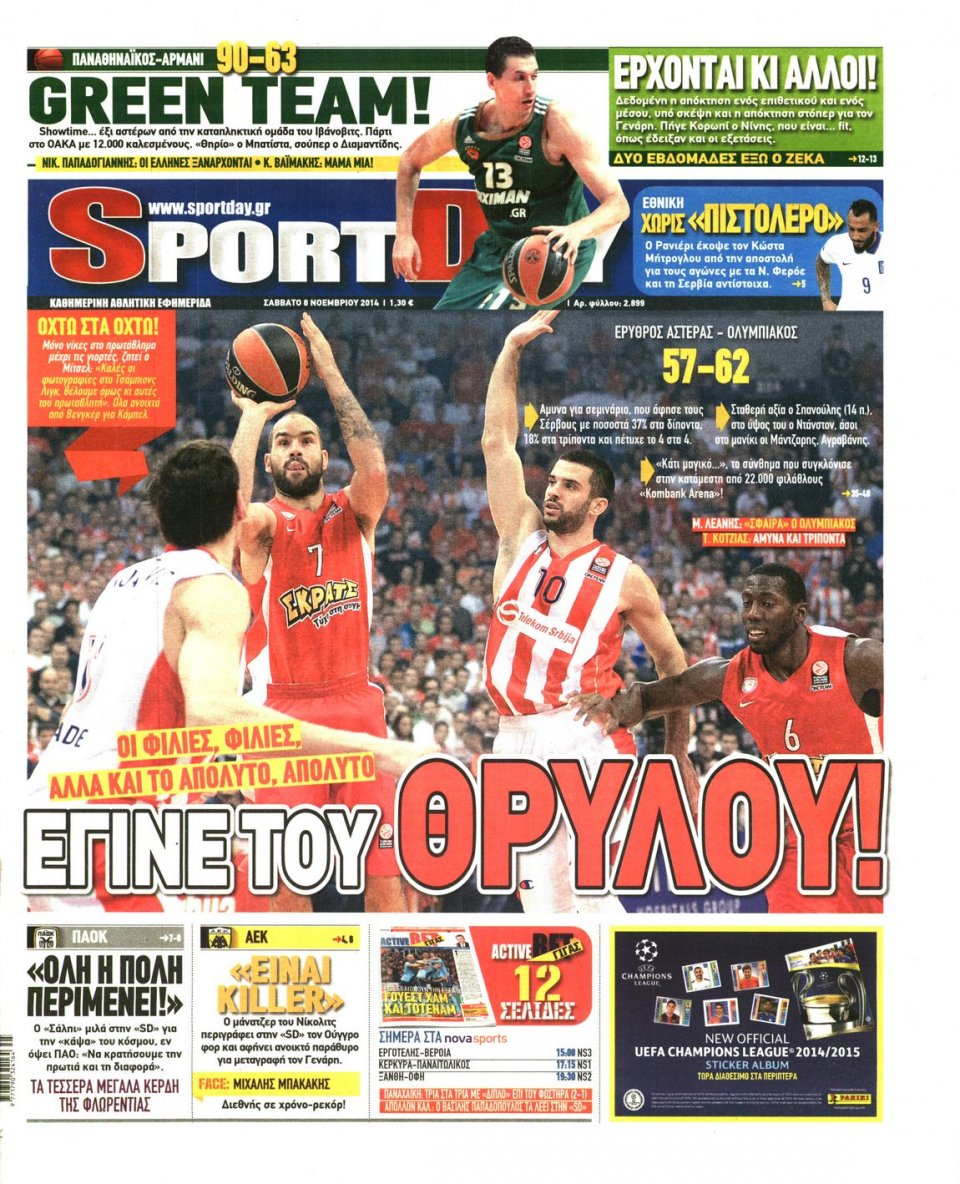 Πρωτοσέλιδο Εφημερίδας - Sportday - 2014-11-08
