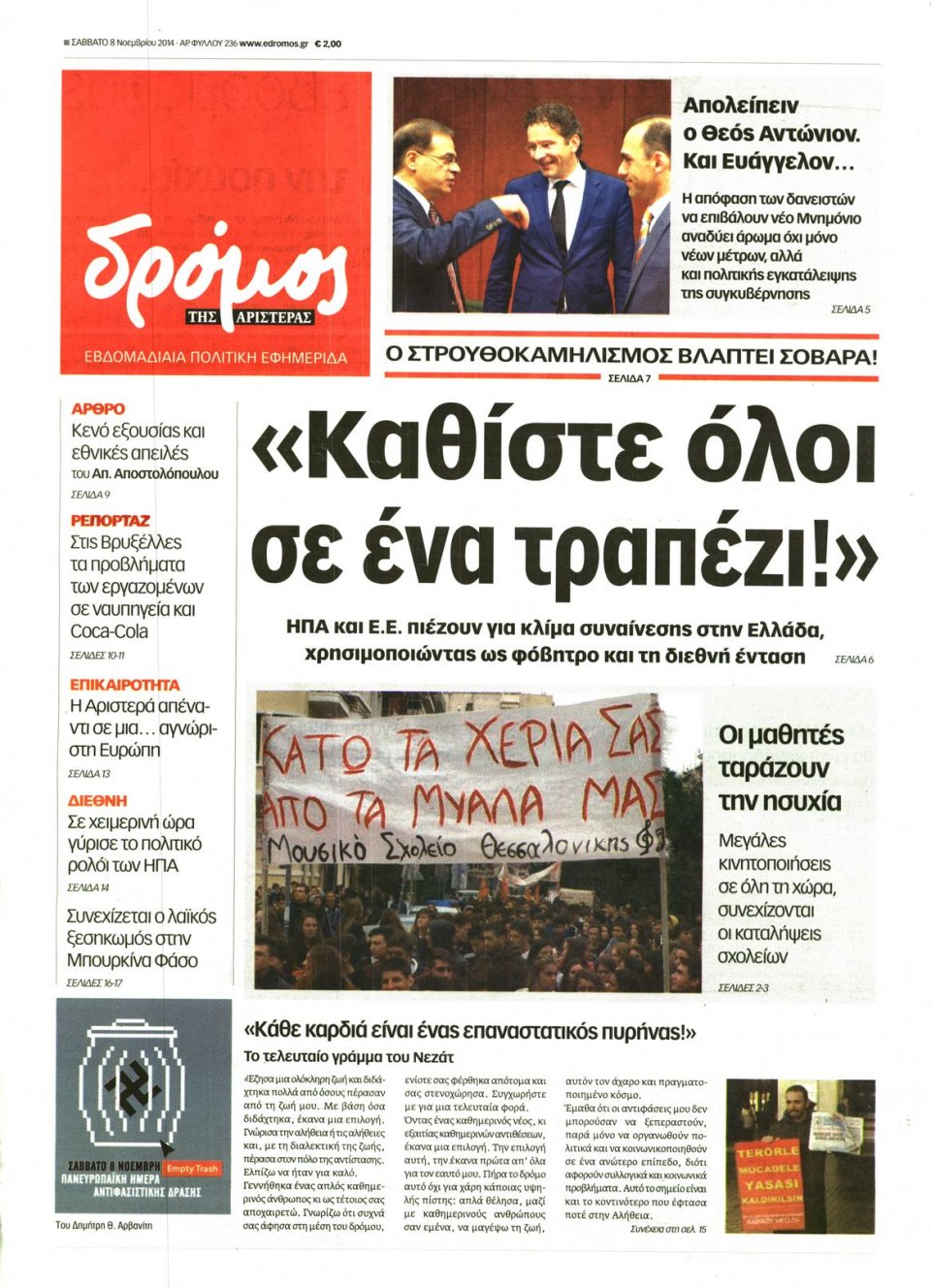 Πρωτοσέλιδο Εφημερίδας - ΔΡΟΜΟΣ ΤΗΣ ΑΡΙΣΤΕΡΑΣ - 2014-11-08
