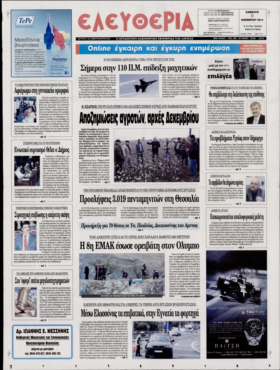 Πρωτοσέλιδο Εφημερίδας - ΕΛΕΥΘΕΡΙΑ ΛΑΡΙΣΑΣ - 2014-11-08