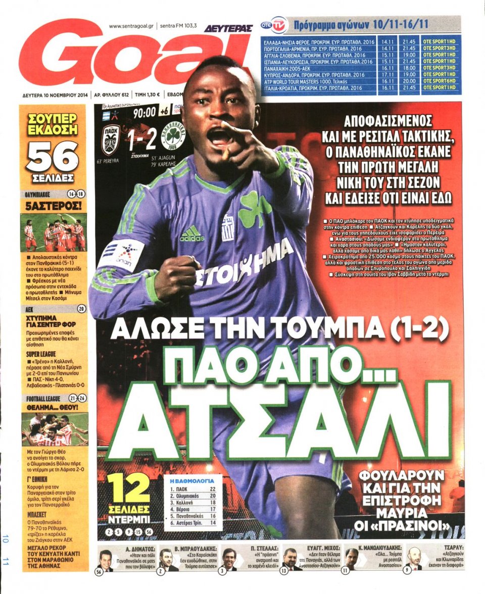 Πρωτοσέλιδο Εφημερίδας - Goal - 2014-11-10