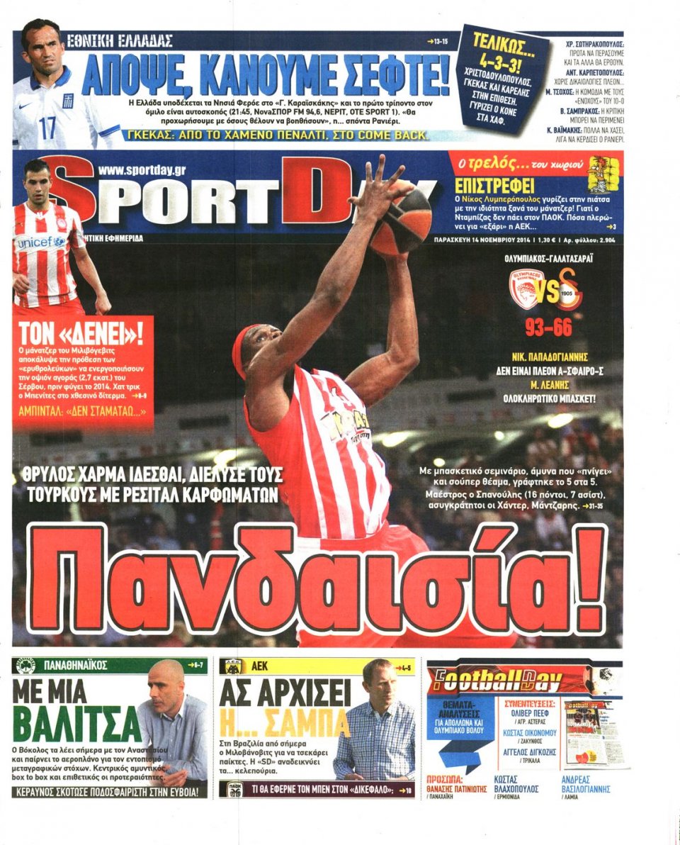 Πρωτοσέλιδο Εφημερίδας - Sportday - 2014-11-14