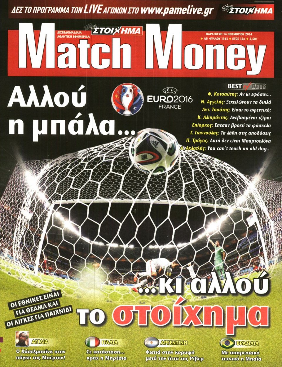 Πρωτοσέλιδο Εφημερίδας - Match Money - 2014-11-14