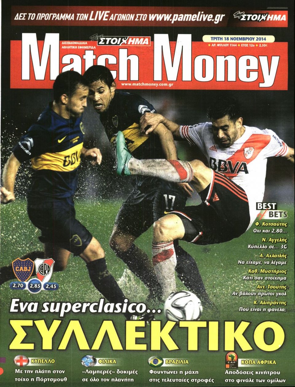 Πρωτοσέλιδο Εφημερίδας - Match Money - 2014-11-18