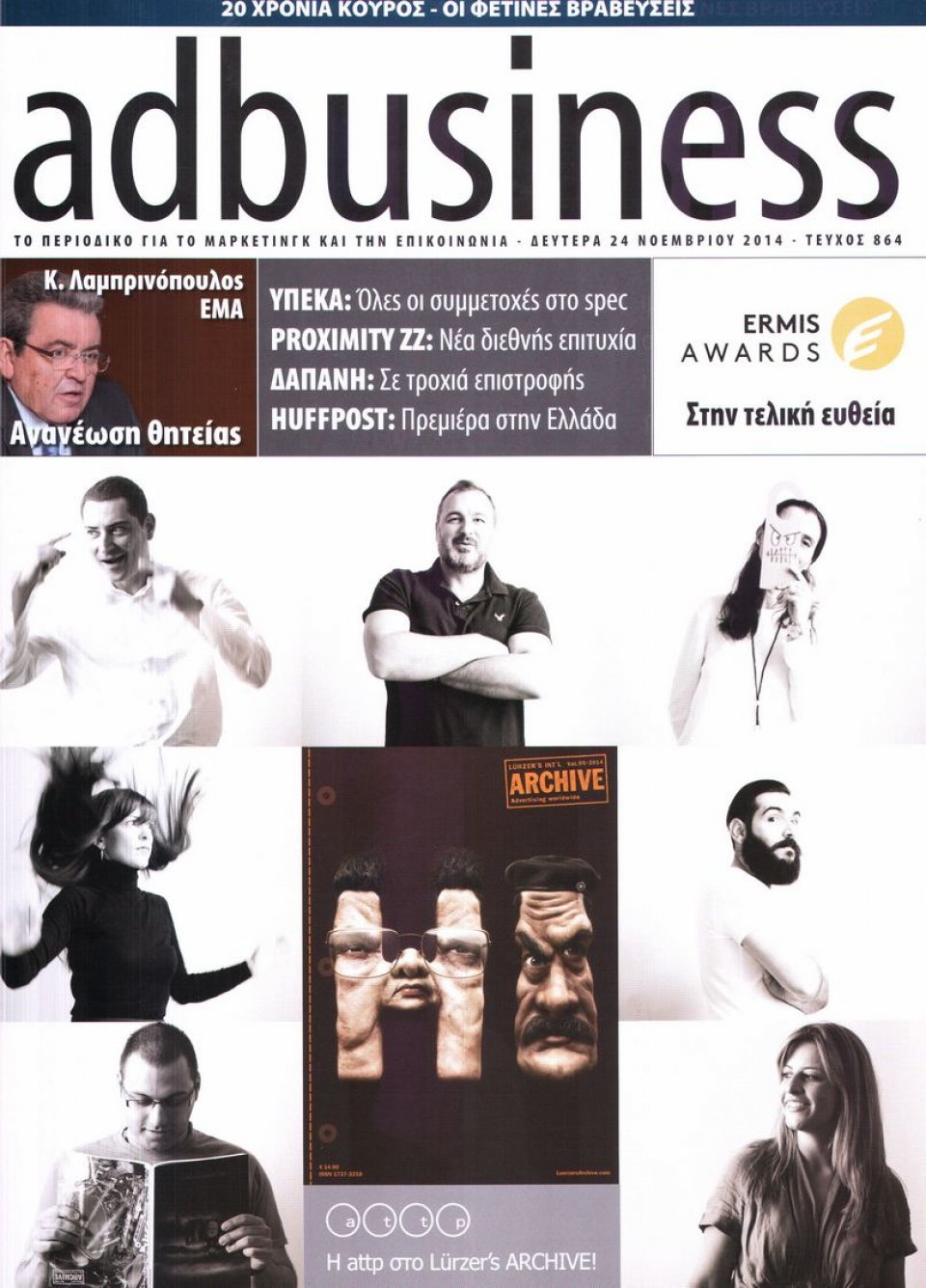 Πρωτοσέλιδο Εφημερίδας - AD BUSINESS - 2014-11-24