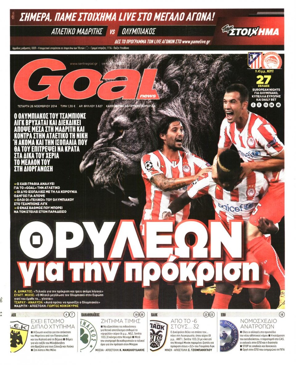 Πρωτοσέλιδο Εφημερίδας - Goal - 2014-11-26