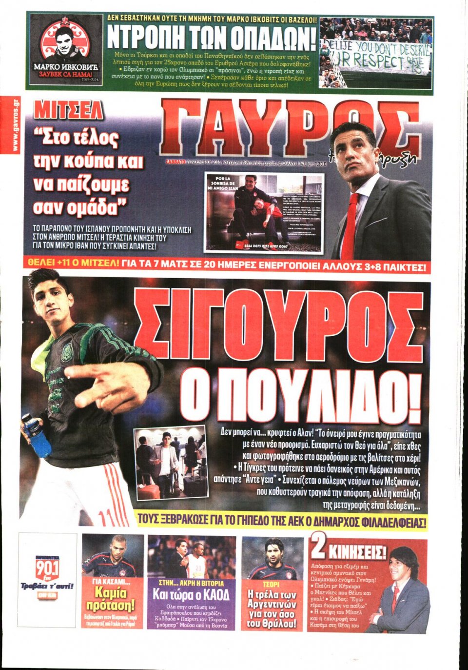 Πρωτοσέλιδο Εφημερίδας - ΓΑΥΡΟΣ - 2014-11-29