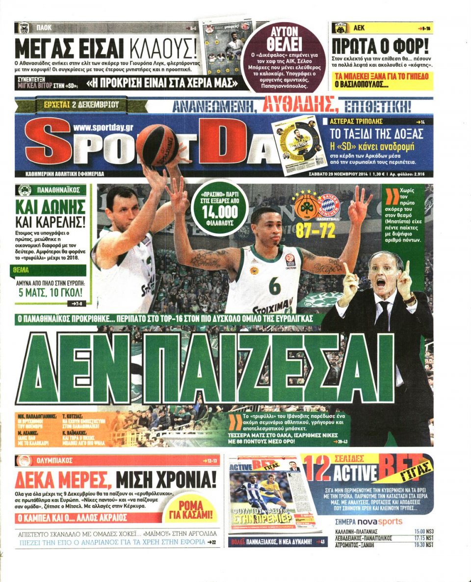 Πρωτοσέλιδο Εφημερίδας - Sportday - 2014-11-29