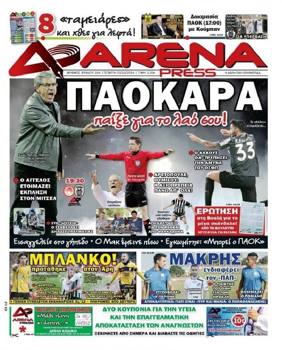 Πρωτοσέλιδο Εφημερίδας - ARENA PRESS - 2014-12-03