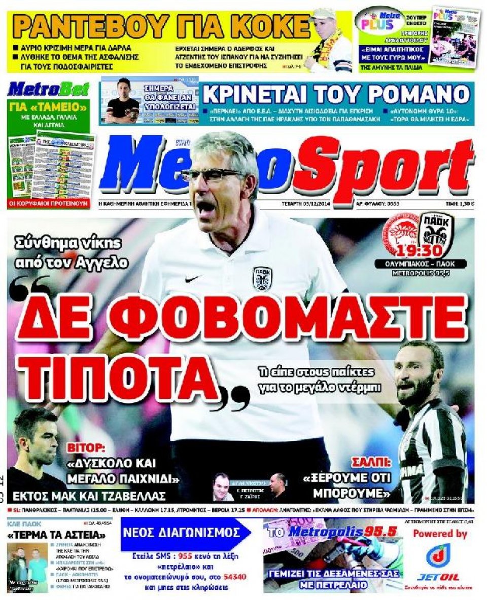 Πρωτοσέλιδο Εφημερίδας - METROSPORT - 2014-12-03