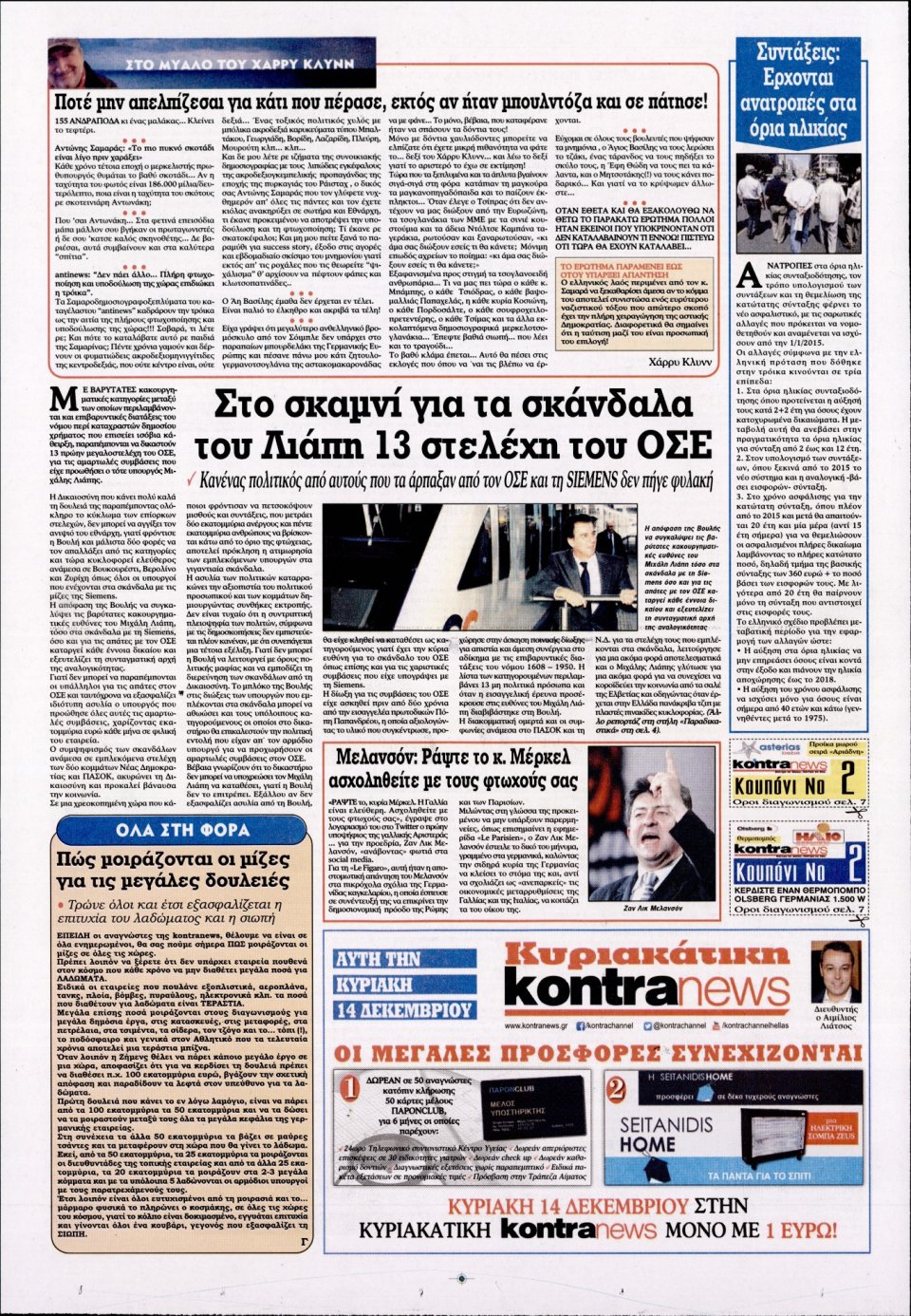 Οπισθόφυλλο Εφημερίδας - KONTRA NEWS - 2014-12-09