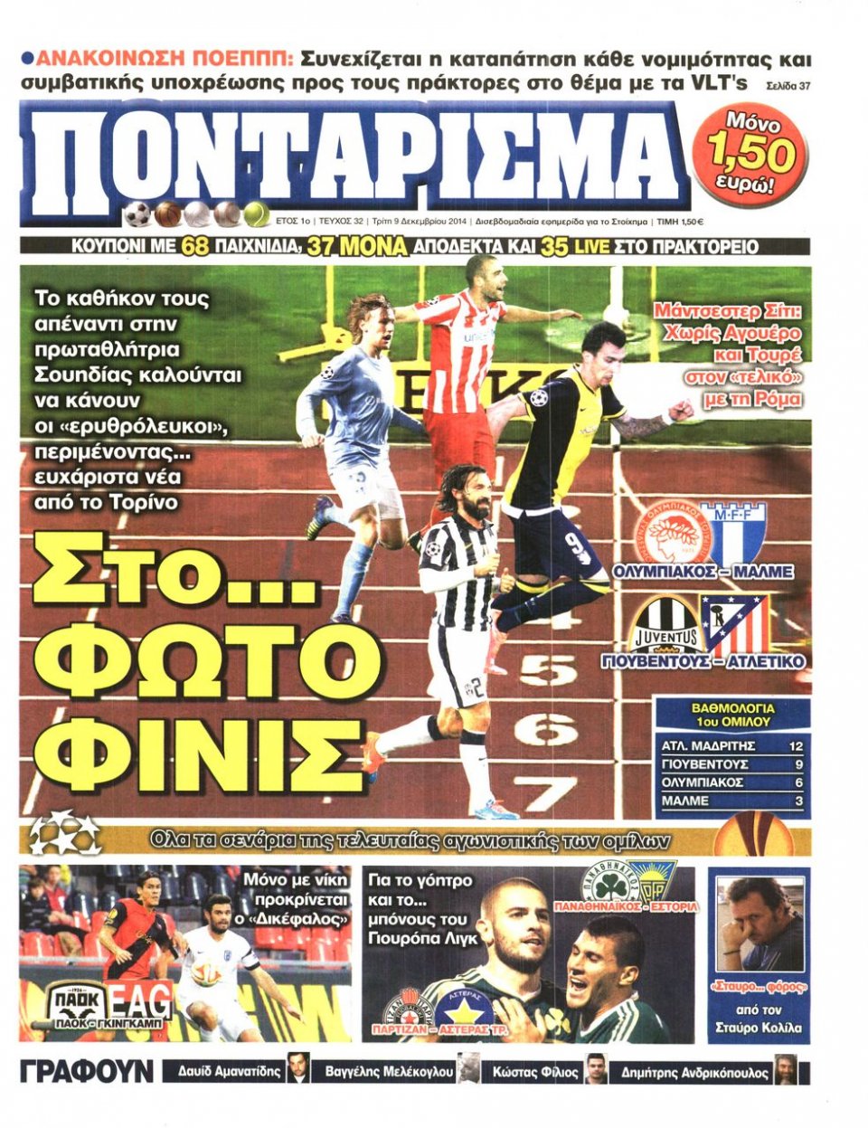 Πρωτοσέλιδο Εφημερίδας - ΠΟΝΤΑΡΙΣΜΑ - 2014-12-09