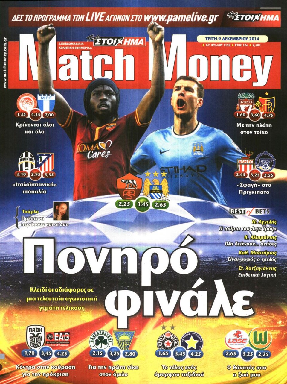 Πρωτοσέλιδο Εφημερίδας - Match Money - 2014-12-09