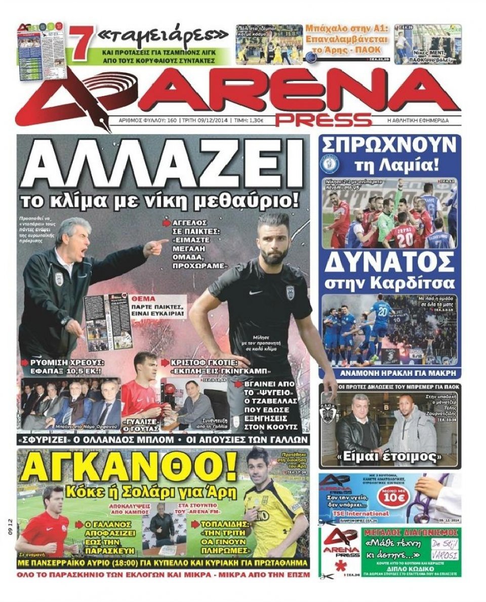 Πρωτοσέλιδο Εφημερίδας - ARENA PRESS - 2014-12-09