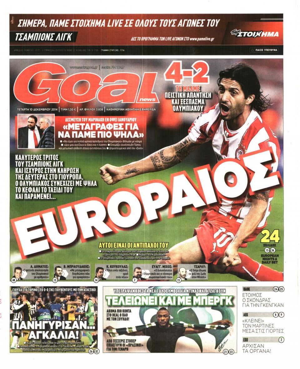 Πρωτοσέλιδο Εφημερίδας - Goal - 2014-12-10
