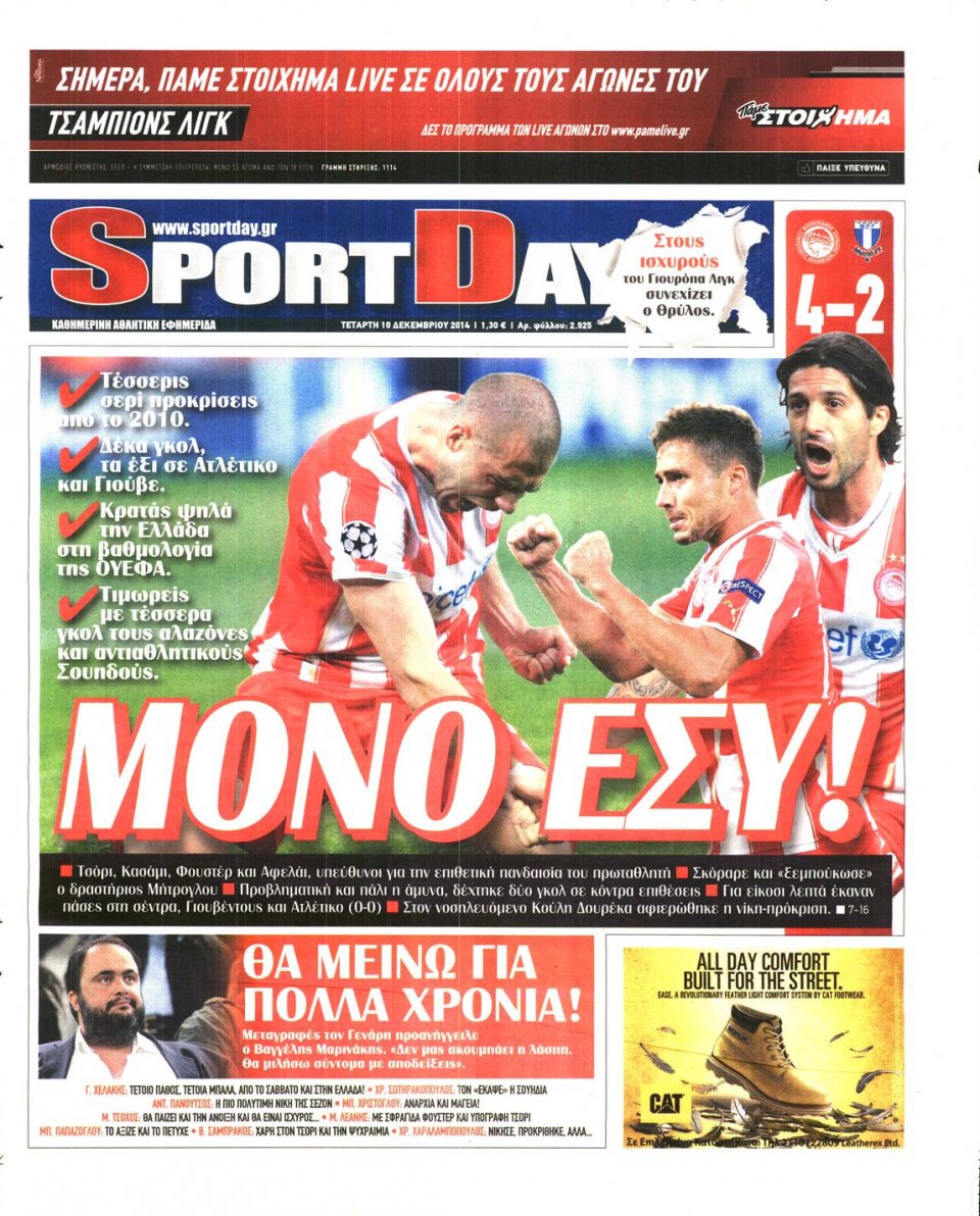 Πρωτοσέλιδο Εφημερίδας - Sportday - 2014-12-10