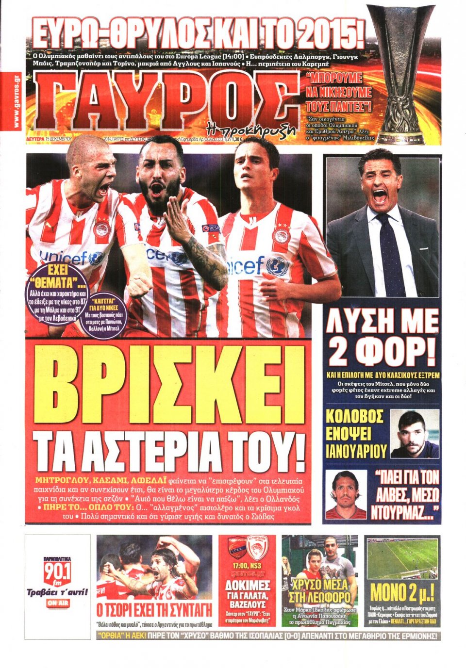 Πρωτοσέλιδο Εφημερίδας - ΓΑΥΡΟΣ - 2014-12-15