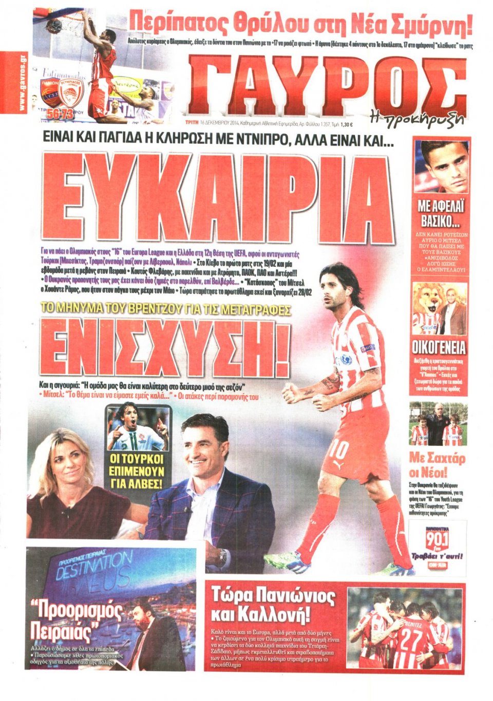 Πρωτοσέλιδο Εφημερίδας - ΓΑΥΡΟΣ - 2014-12-16