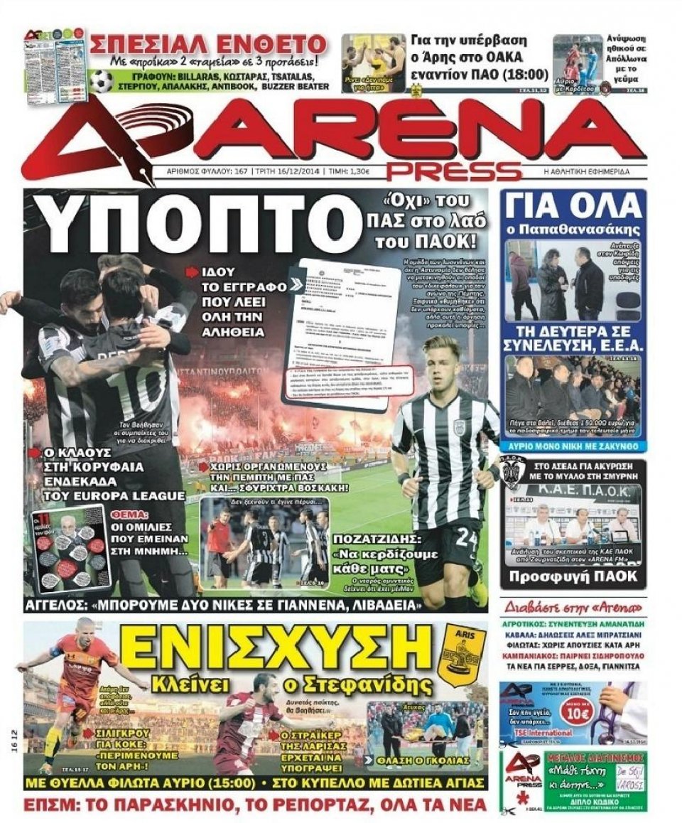 Πρωτοσέλιδο Εφημερίδας - ARENA PRESS - 2014-12-16