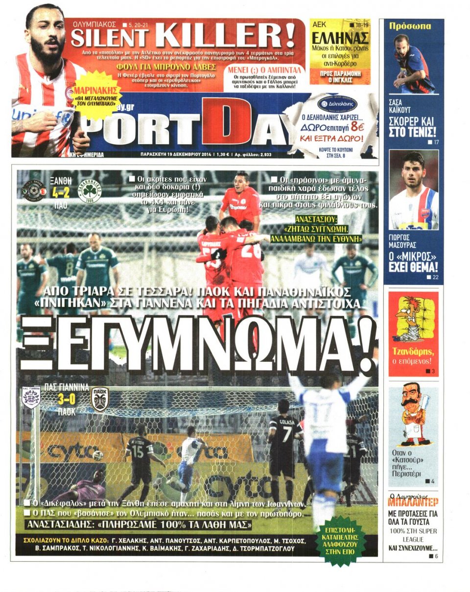 Πρωτοσέλιδο Εφημερίδας - SPORTDAY - 2014-12-19
