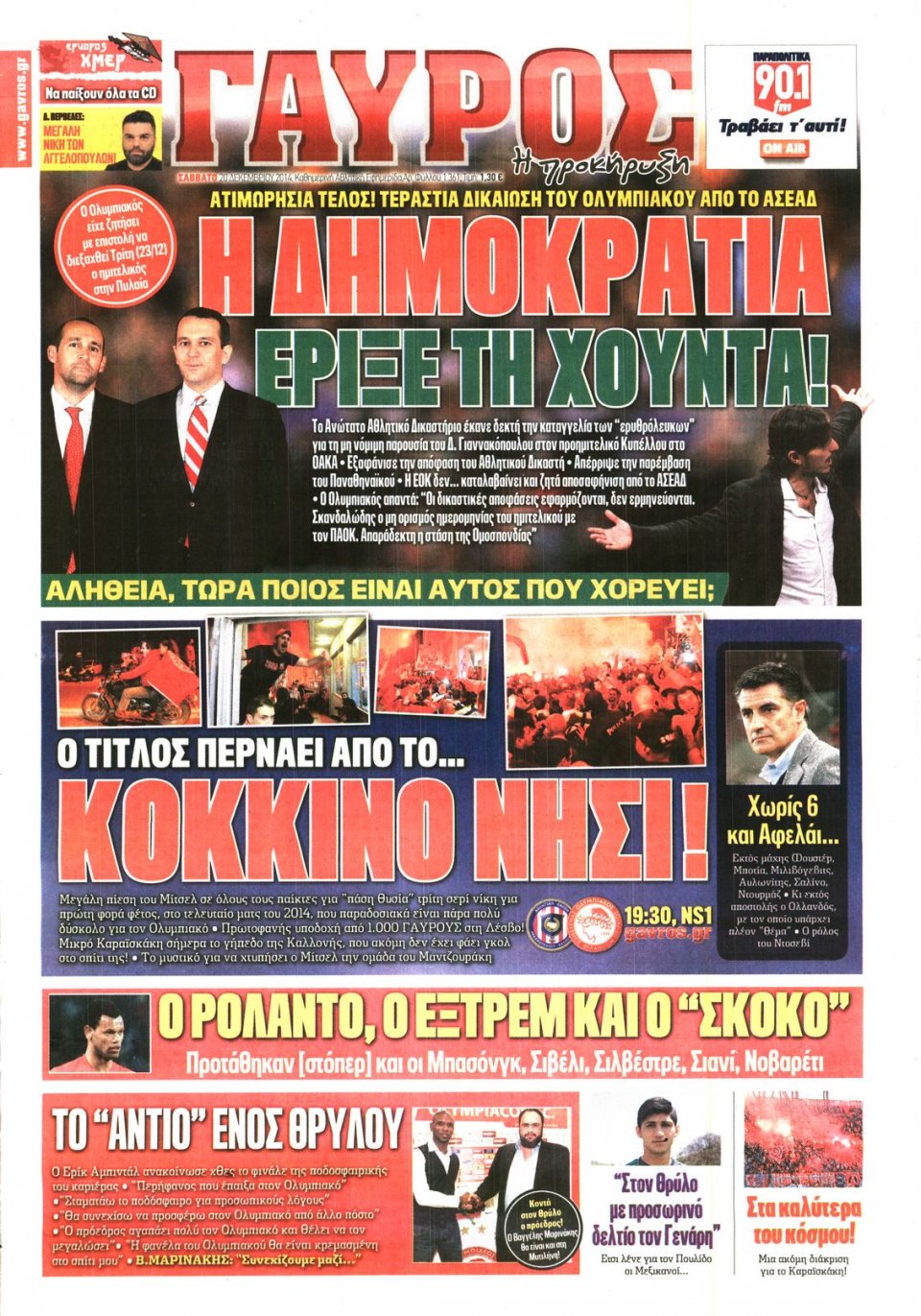 Πρωτοσέλιδο Εφημερίδας - ΓΑΥΡΟΣ - 2014-12-20