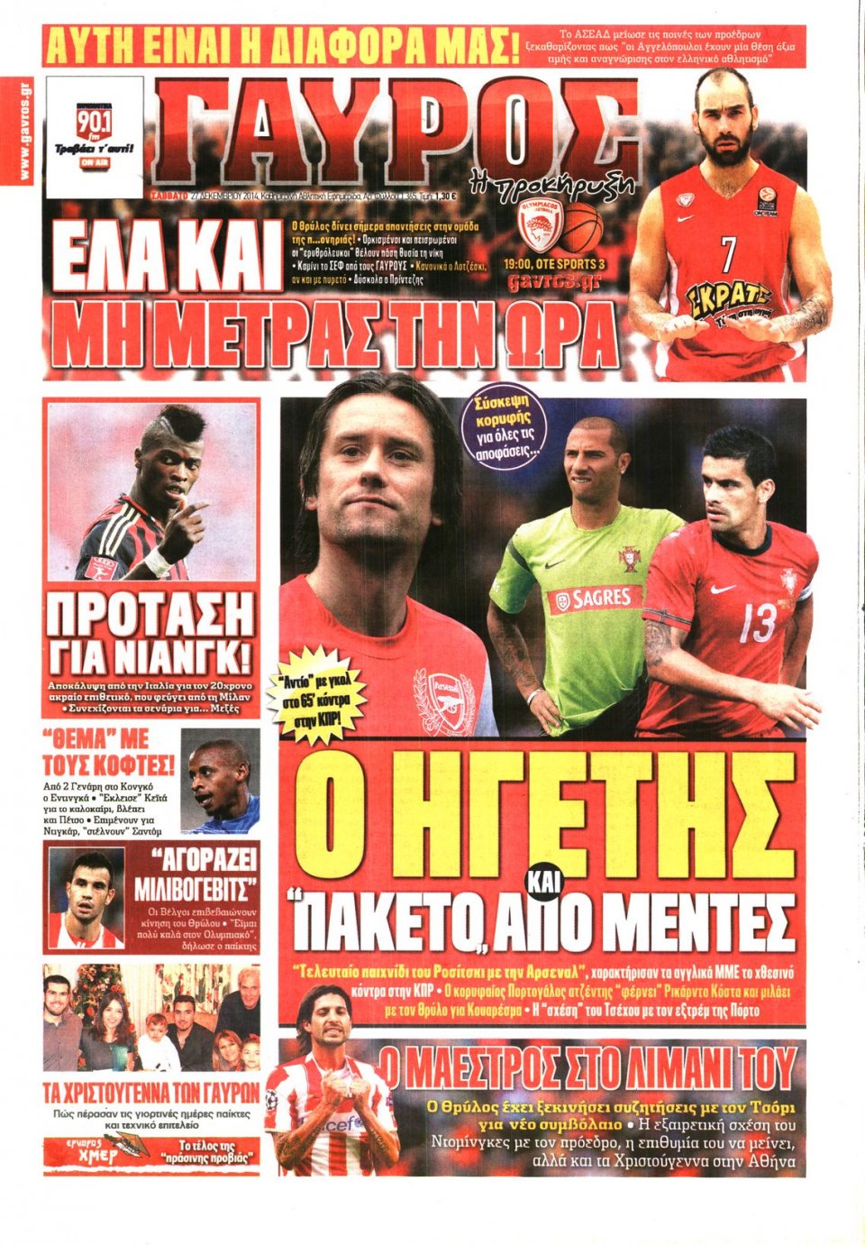 Πρωτοσέλιδο Εφημερίδας - ΓΑΥΡΟΣ - 2014-12-27