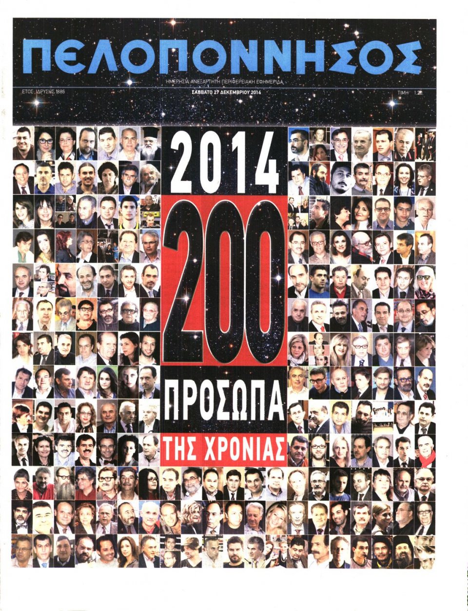 Πρωτοσέλιδο Εφημερίδας - ΠΕΛΟΠΟΝΝΗΣΟΣ - 2014-12-27
