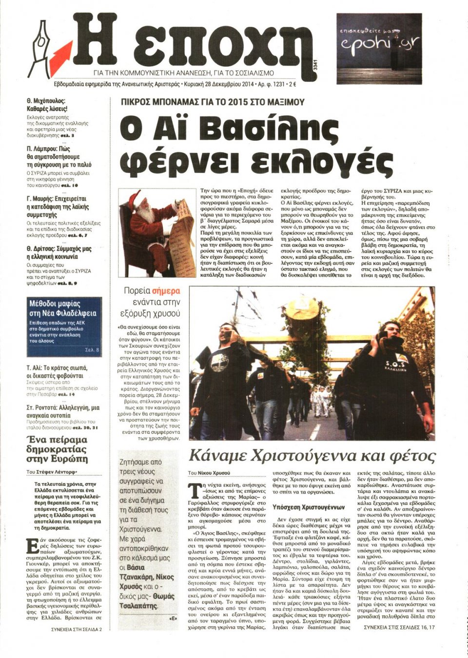 Πρωτοσέλιδο Εφημερίδας - Η ΕΠΟΧΗ - 2014-12-28