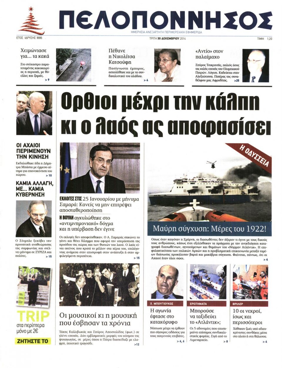 Πρωτοσέλιδο Εφημερίδας - ΠΕΛΟΠΟΝΝΗΣΟΣ - 2014-12-30