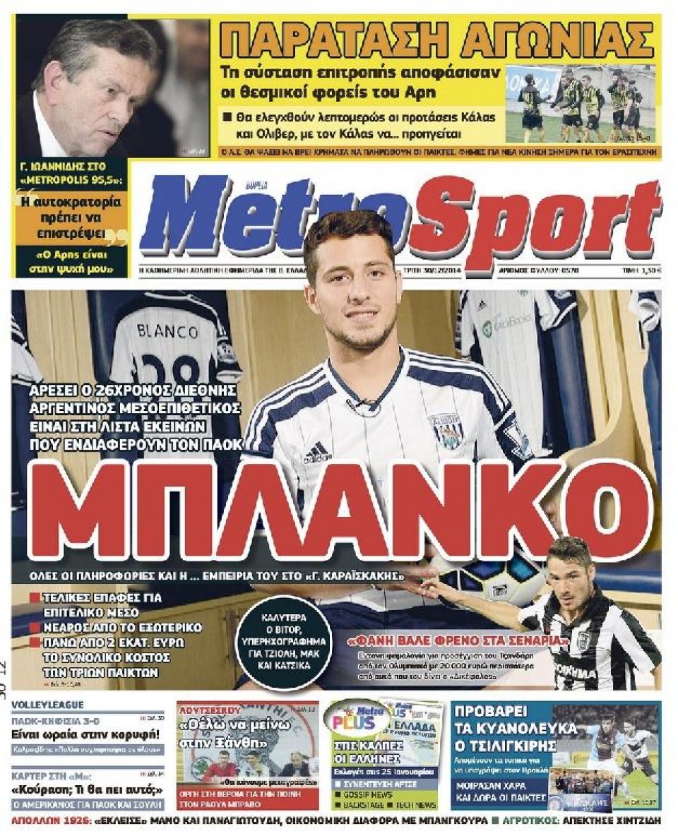 Πρωτοσέλιδο Εφημερίδας - METROSPORT - 2014-12-30