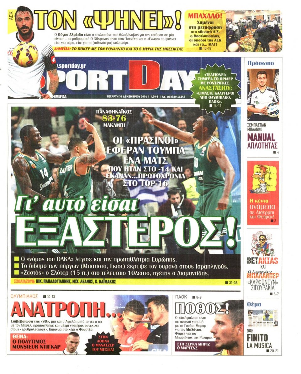 Πρωτοσέλιδο Εφημερίδας - SPORTDAY - 2014-12-31