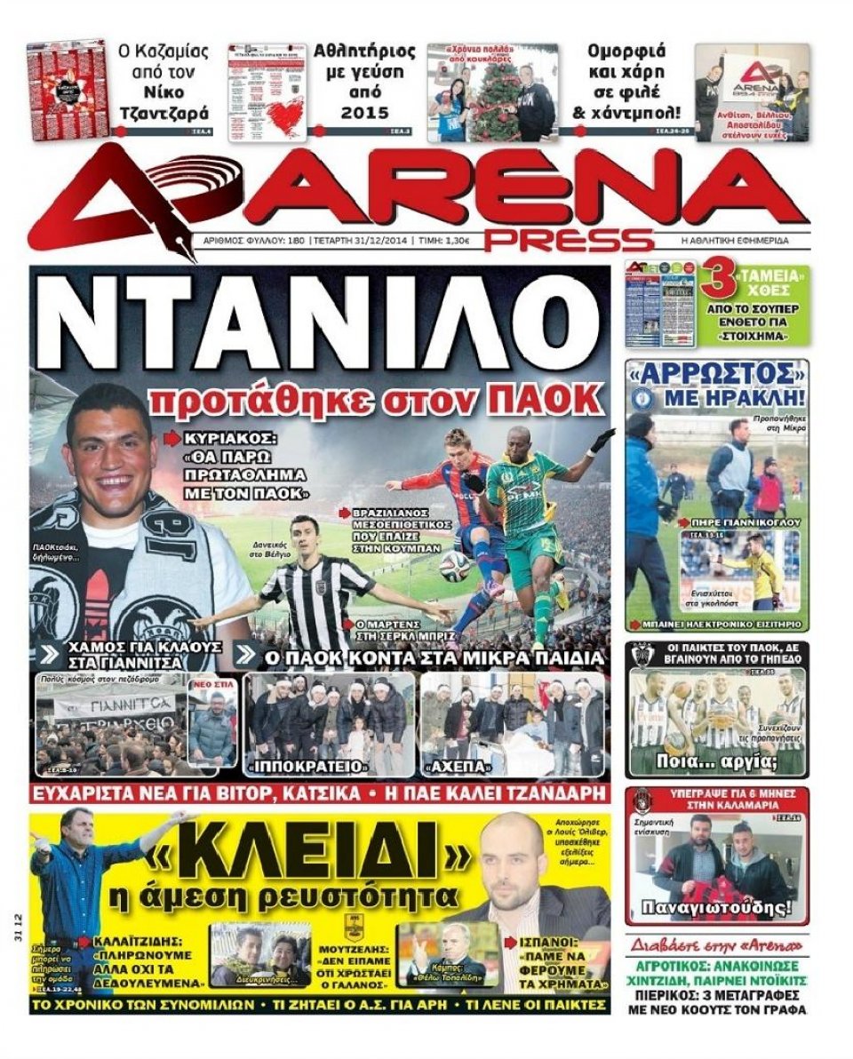 Πρωτοσέλιδο Εφημερίδας - ARENA PRESS - 2014-12-31