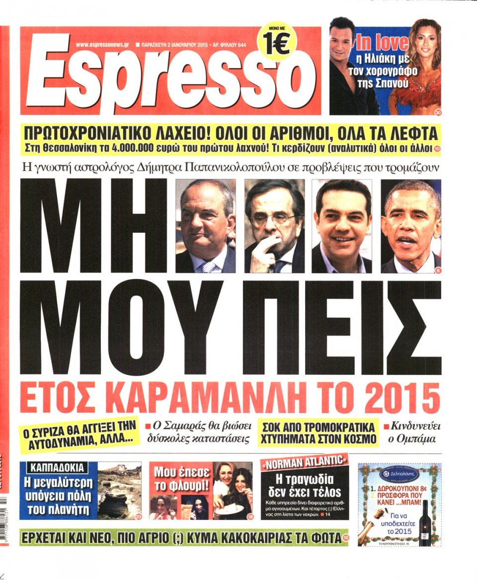 Πρωτοσέλιδο Εφημερίδας - ESPRESSO - 2015-01-02