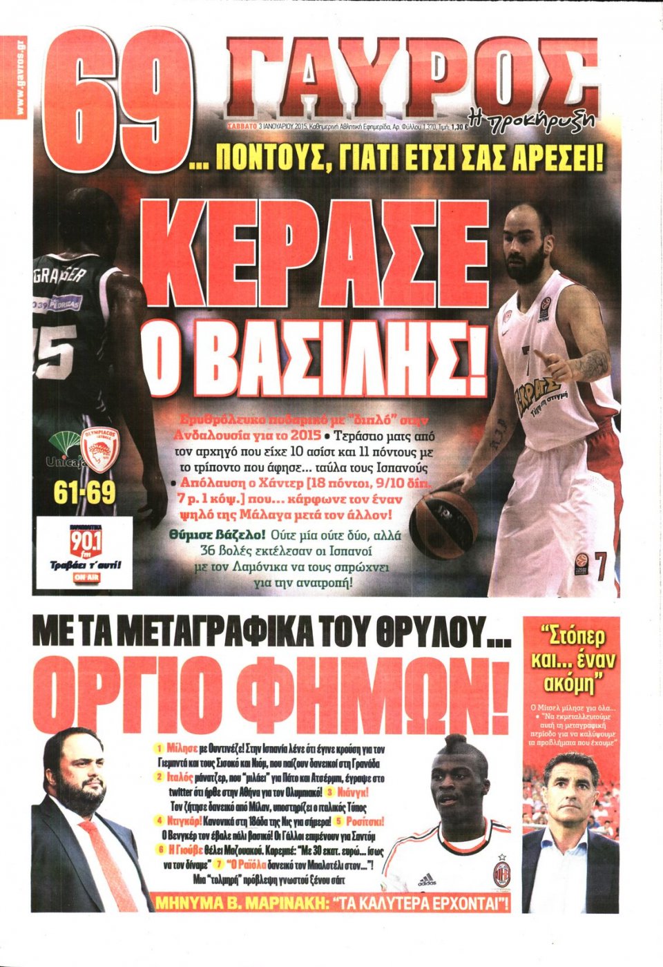 Πρωτοσέλιδο Εφημερίδας - ΓΑΥΡΟΣ - 2015-01-03