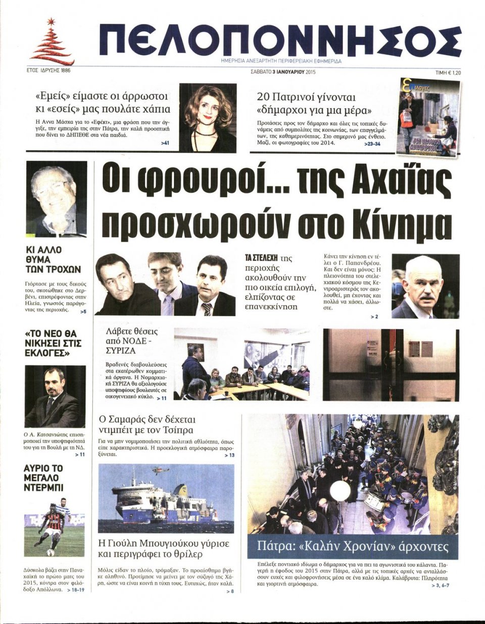 Πρωτοσέλιδο Εφημερίδας - ΠΕΛΟΠΟΝΝΗΣΟΣ - 2015-01-03
