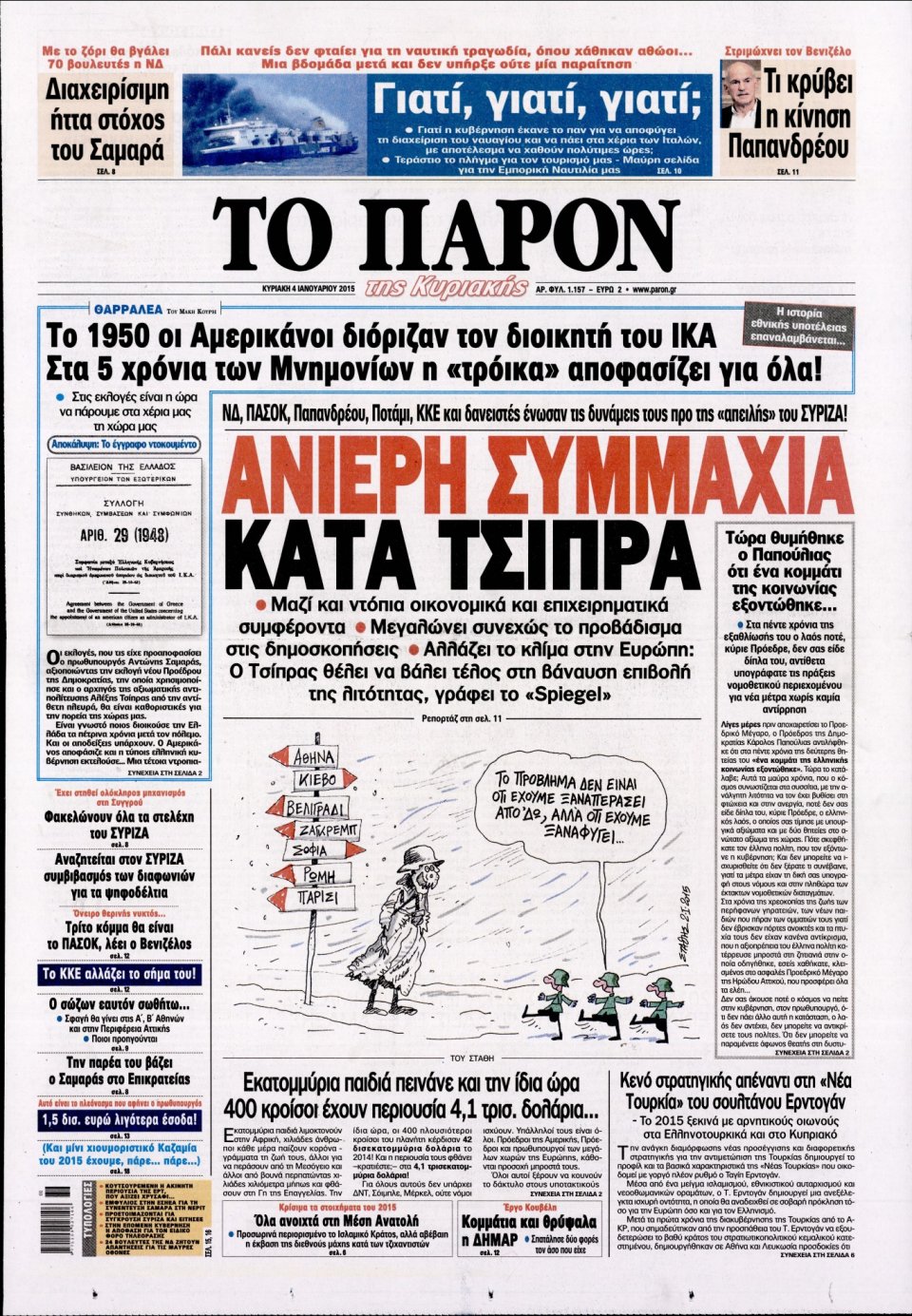 Πρωτοσέλιδο Εφημερίδας - ΤΟ ΠΑΡΟΝ - 2015-01-04