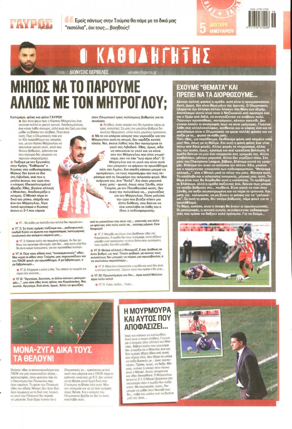 Οπισθόφυλλο Εφημερίδας - ΓΑΥΡΟΣ - 2015-01-05
