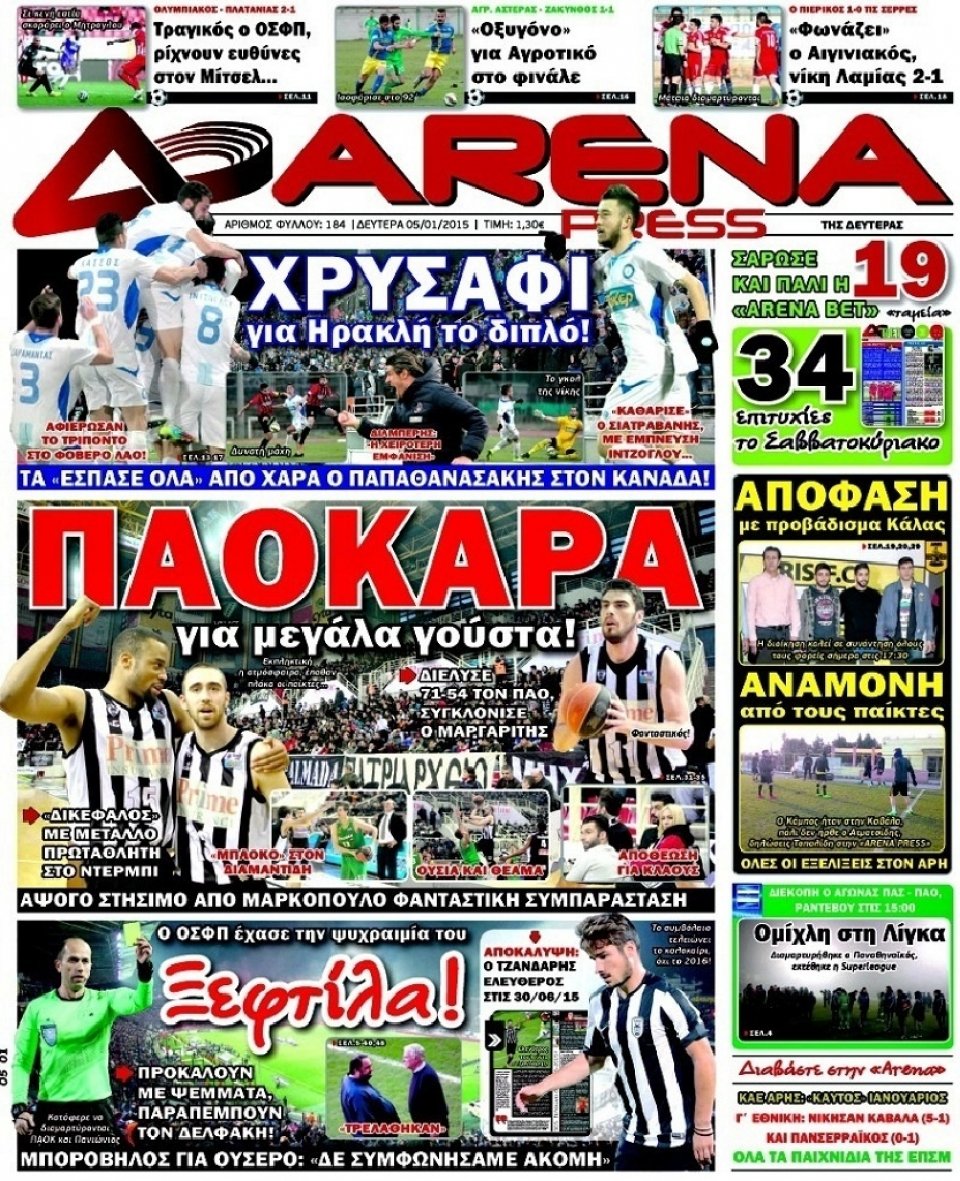 Πρωτοσέλιδο Εφημερίδας - ARENA PRESS - 2015-01-05