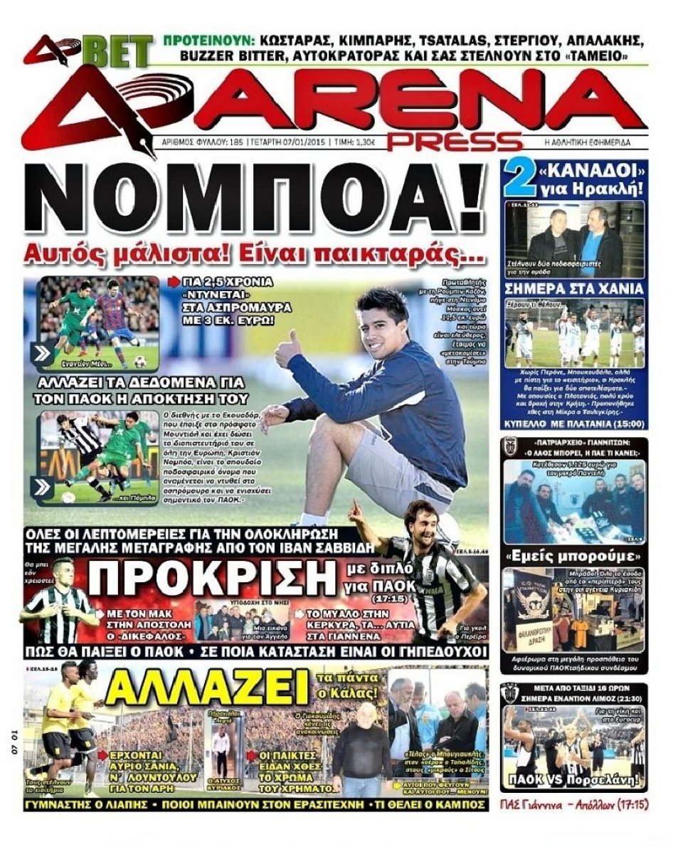 Πρωτοσέλιδο Εφημερίδας - ARENA PRESS - 2015-01-07