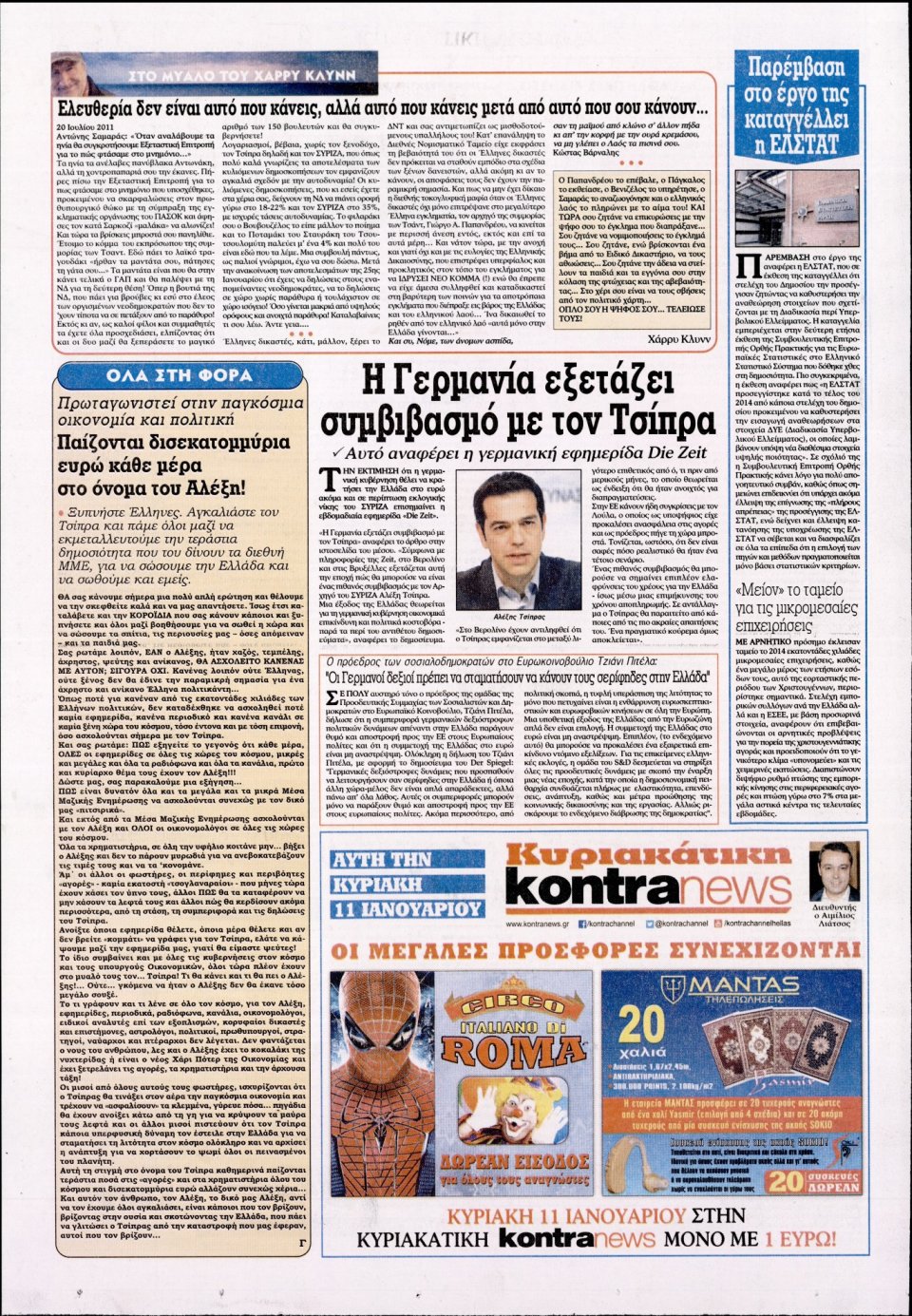 Οπισθόφυλλο Εφημερίδας - KONTRA NEWS - 2015-01-08