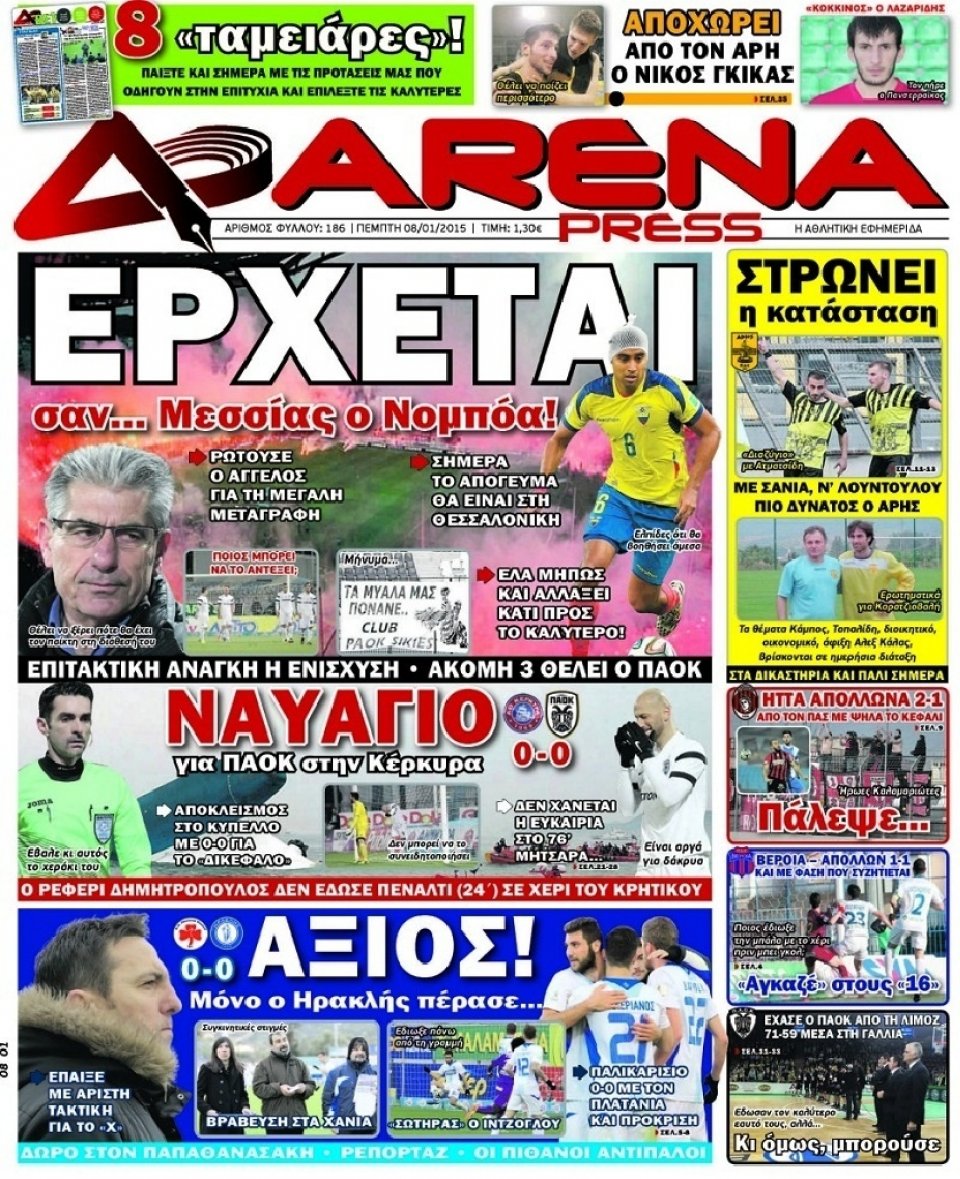 Πρωτοσέλιδο Εφημερίδας - ARENA PRESS - 2015-01-08