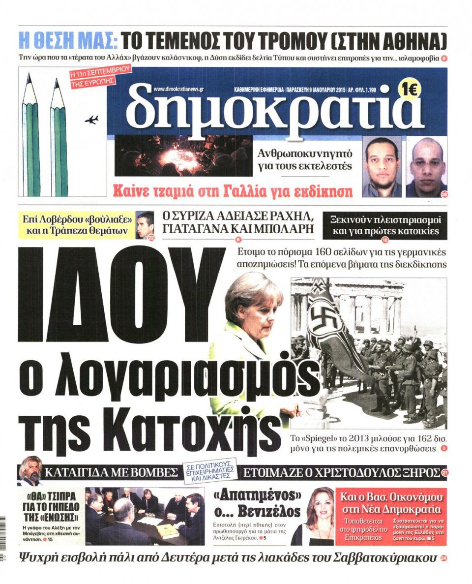 Πρωτοσέλιδο Εφημερίδας - ΔΗΜΟΚΡΑΤΙΑ - 2015-01-09