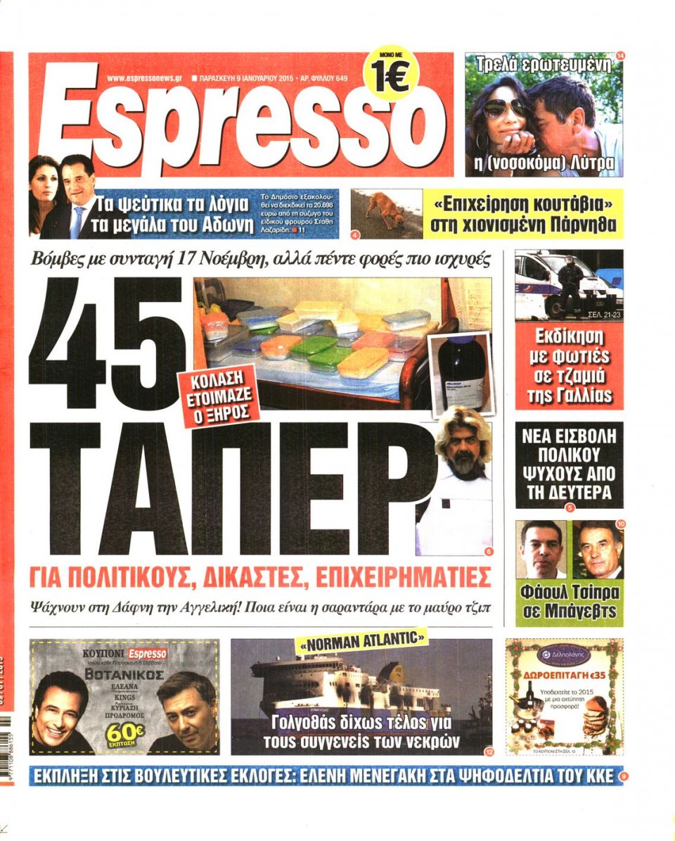 Πρωτοσέλιδο Εφημερίδας - ESPRESSO - 2015-01-09