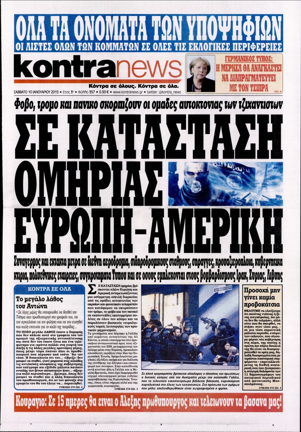 Πρωτοσέλιδο Εφημερίδας - KONTRA NEWS - 2015-01-10