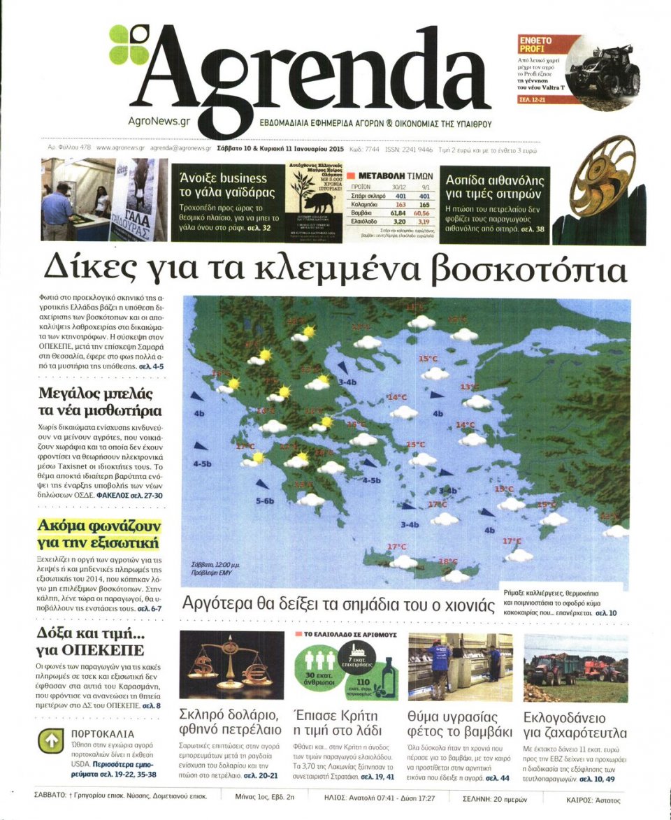 Πρωτοσέλιδο Εφημερίδας - AGRENDA - 2015-01-10
